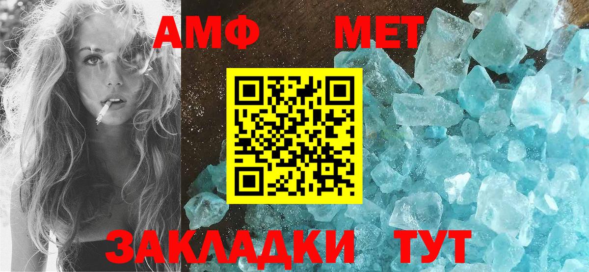 АМФЕТАМИН Premium  Амфетамин  Крымск  Вход с VPN 