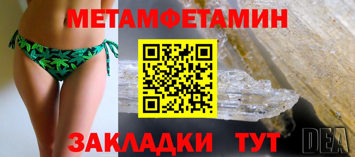 АМФЕТАМИН VHQ Крымск