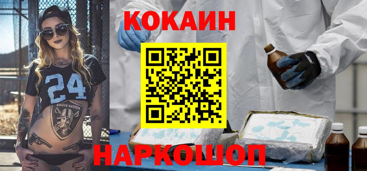 Cocaine Эквадор  Вход с VPN  COCAIN 98%  COCAIN  Крымск 