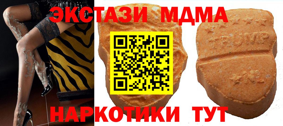 Крымск  Ecstasy  Ecstasy Philipp Plein  наркошоп  Экстази круглые  Вход с VPN 