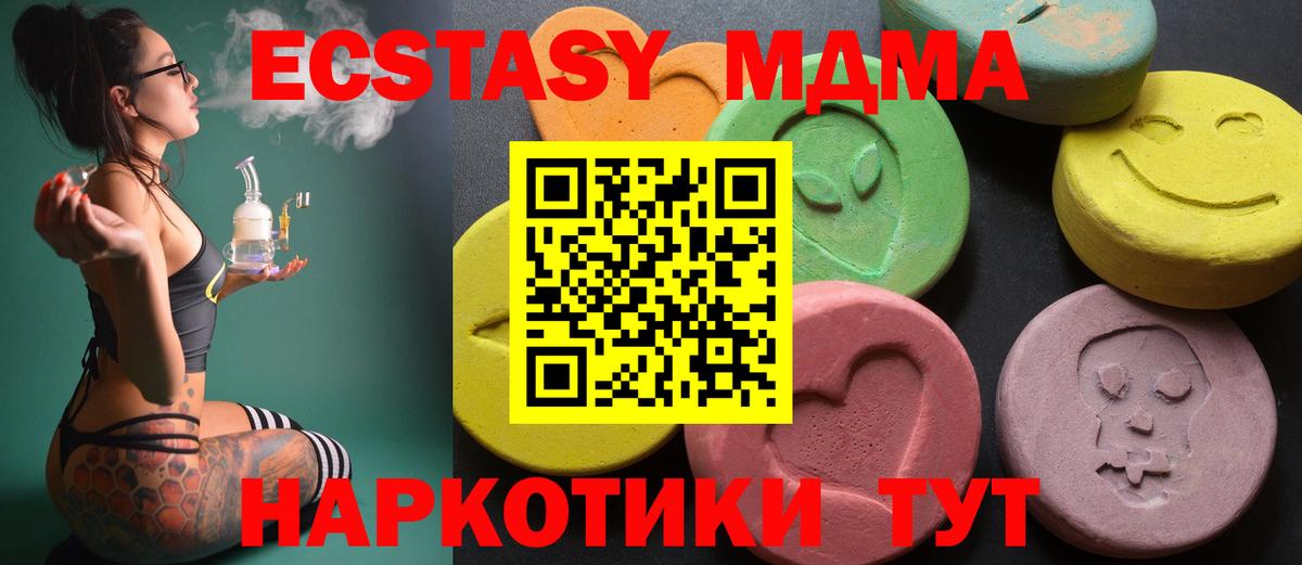 Экстази TESLA Крымск