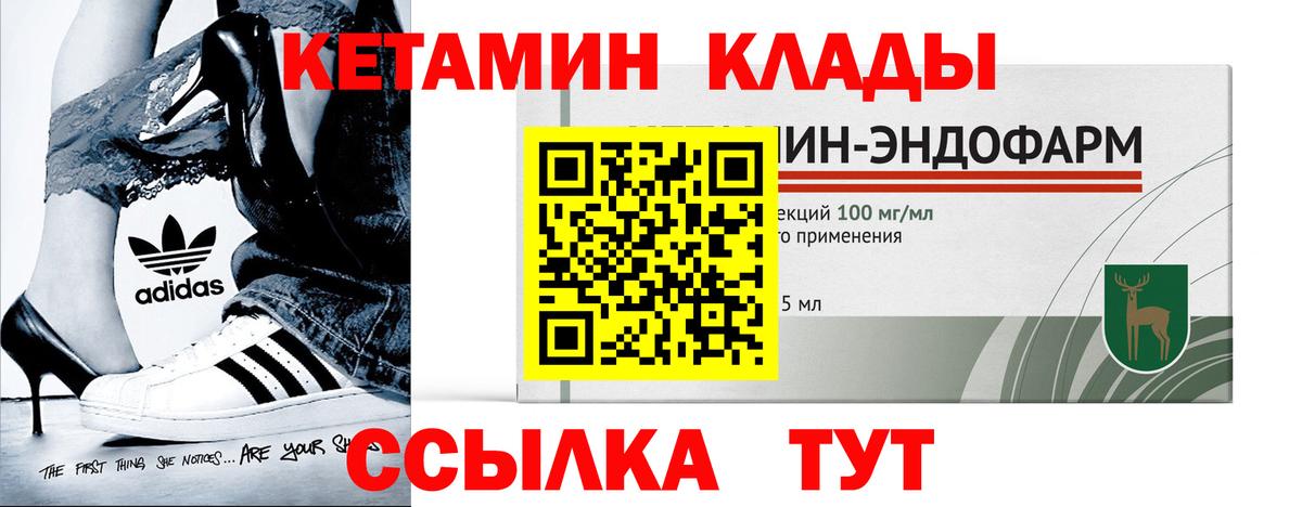 КЕТАМИН ketamine  Вход с VPN  Крымск  Кетамин VHQ 