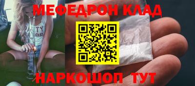 мефедрон Новоалександровск
