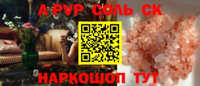 мескалин Новоалтайск