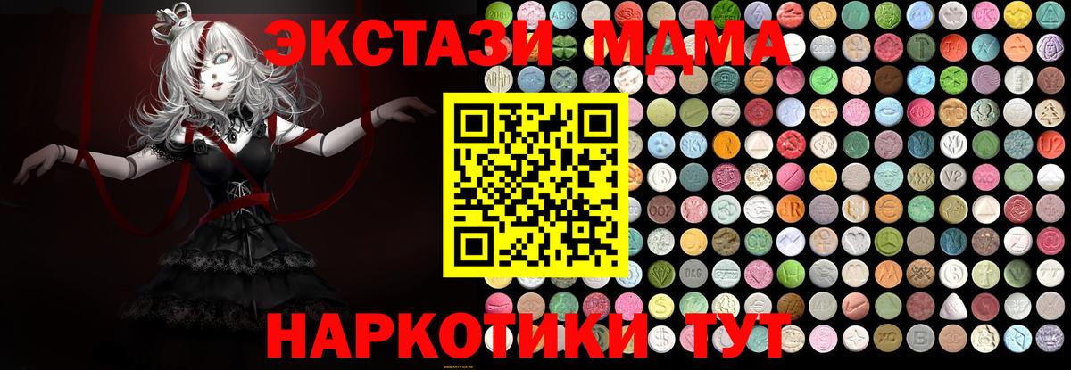 МДМА молли Крымск