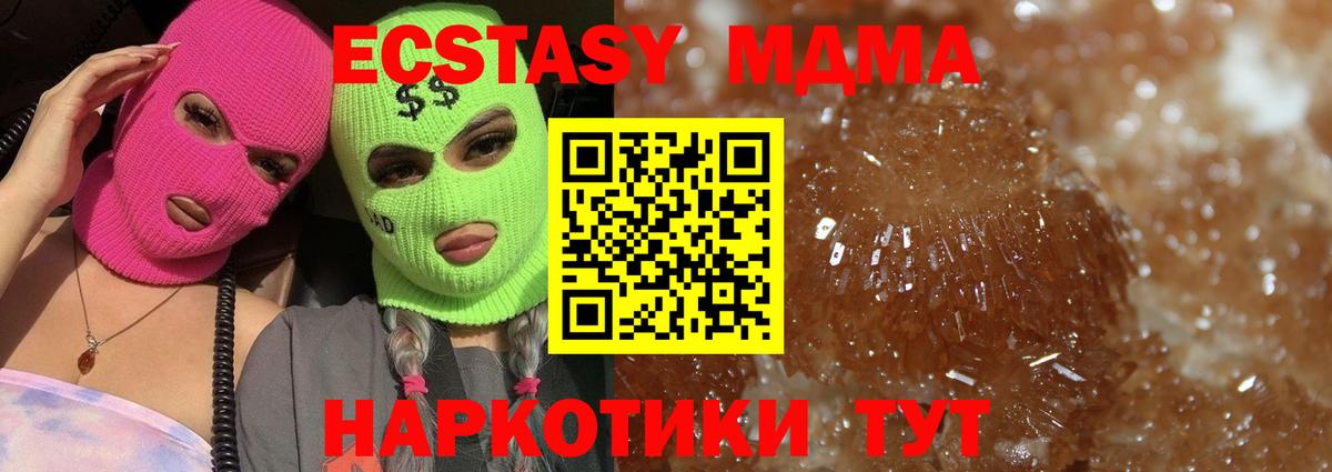 MDMA Molly  Вход с VPN  MDMA  МДМА crystal  Крымск 