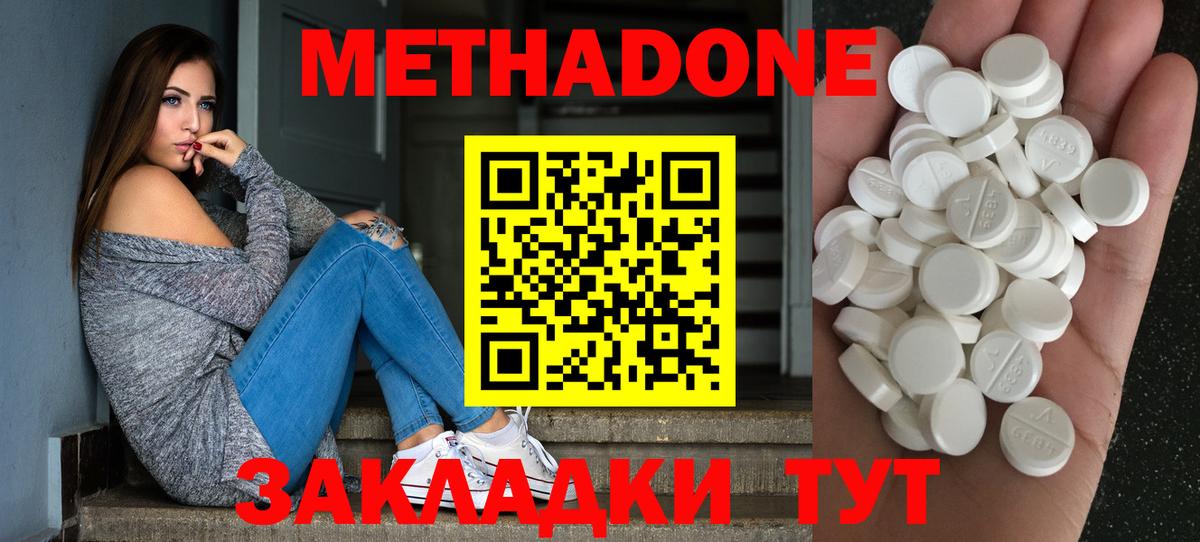 Крымск  МЕТАДОН белоснежный  МЕТАДОН белоснежный  Вход с VPN 