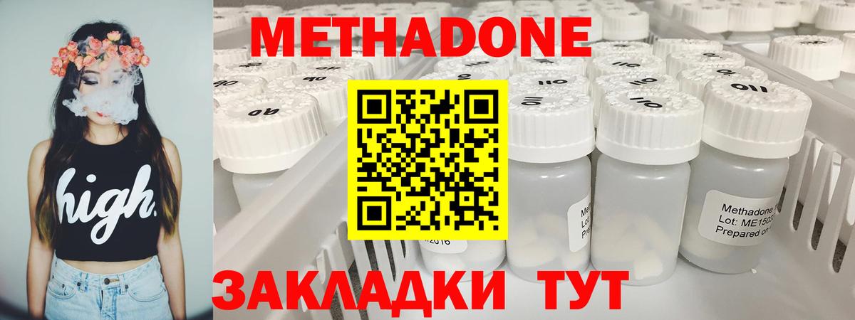 МЕТАДОН белоснежный Крымск