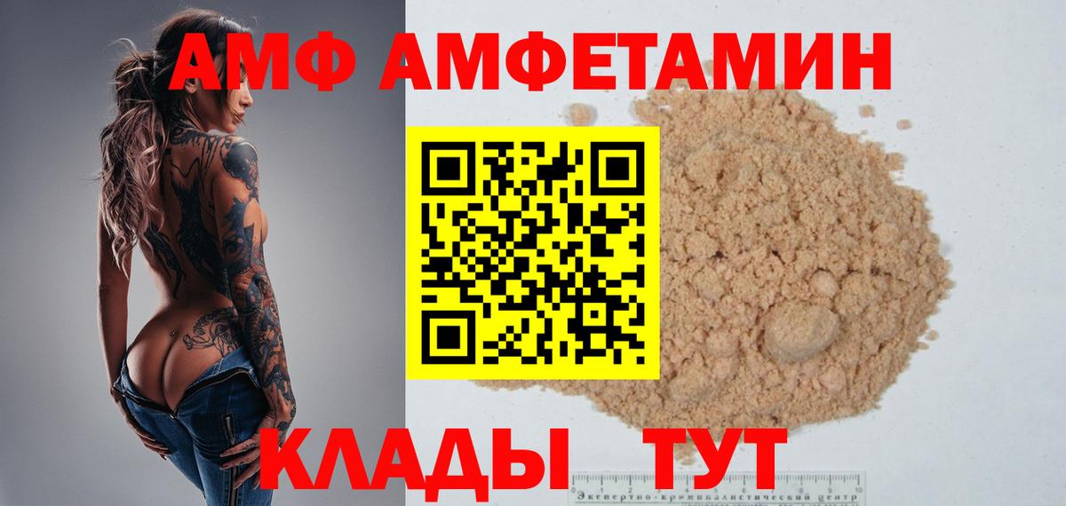 Codein Крымск