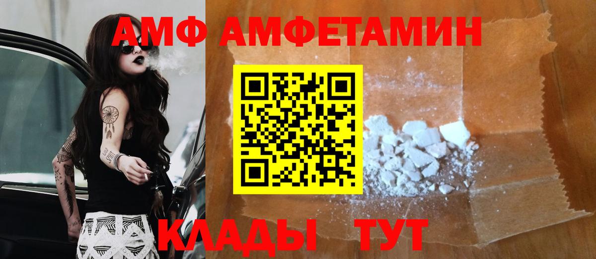 Первитин пудра  Первитин пудра  Крымск  Вход с VPN 