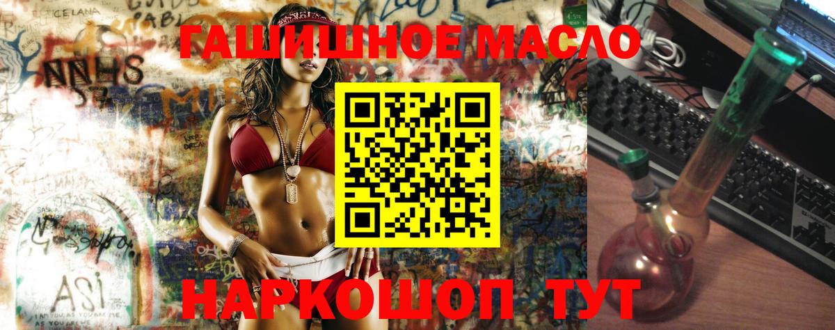 Дистиллят ТГК жижа  Вход с VPN  Крымск 