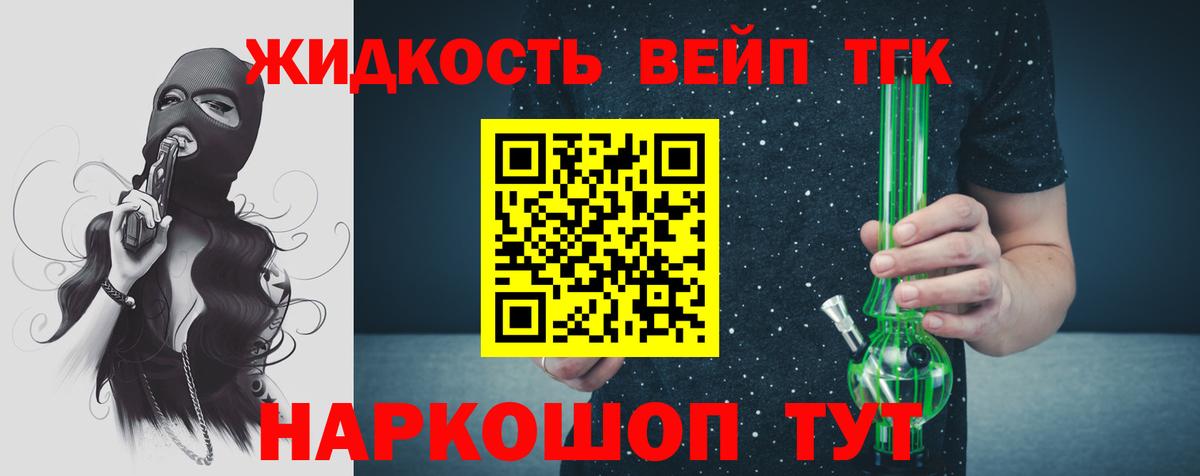 Дистиллят ТГК THC oil Крымск